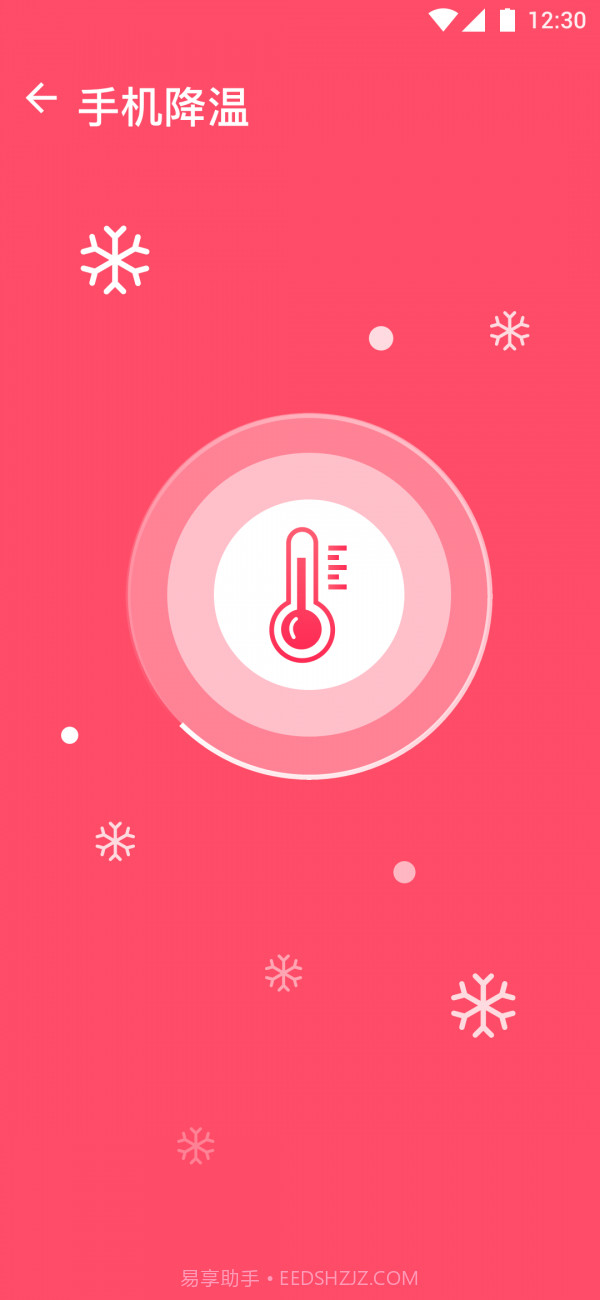 随手连WiFi截图1