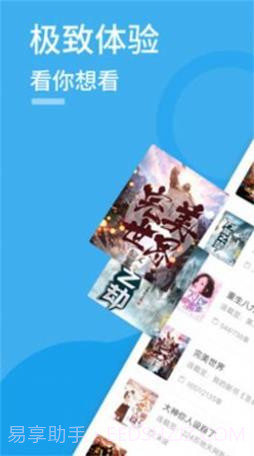 91看书免费版截图2