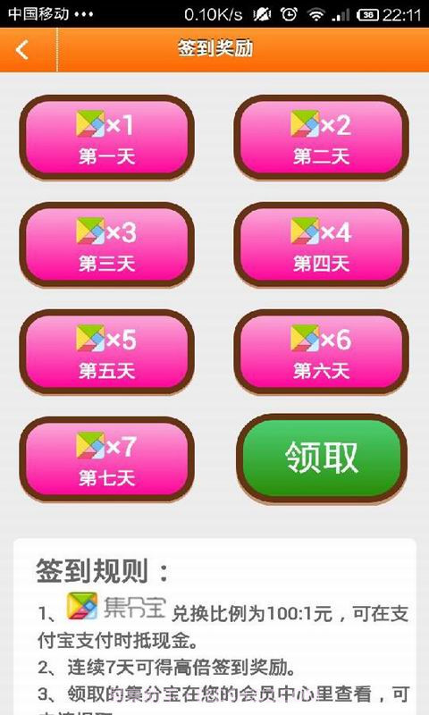 梦购返利网截图6