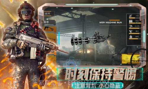 全民城市枪战截图1