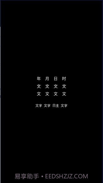 腕上万年历截图1