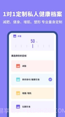 热量计算器截图4