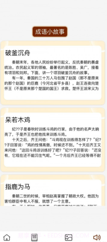 财神大闯关截图3