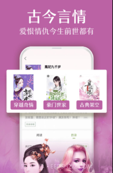 小书亭快看v1.8.0截图2