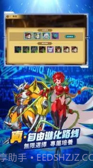 数码大陆进化对决截图3