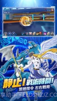 数码大陆进化对决截图1