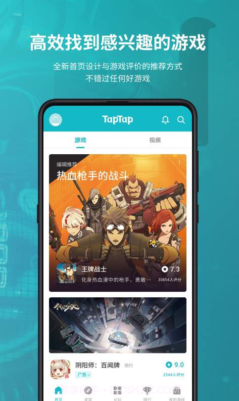 taptap下载截图1