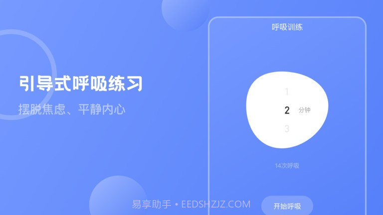 mbti职业性格心理测试截图3