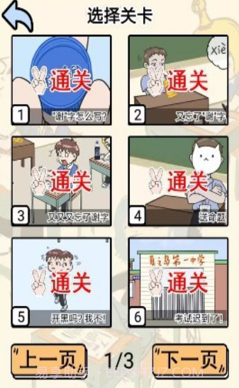 我不要挂科安装截图2