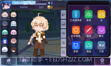 加查原神版截图4