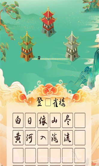 进击的字典截图1