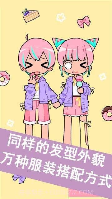 CuteGirlAvatarMaker截图2