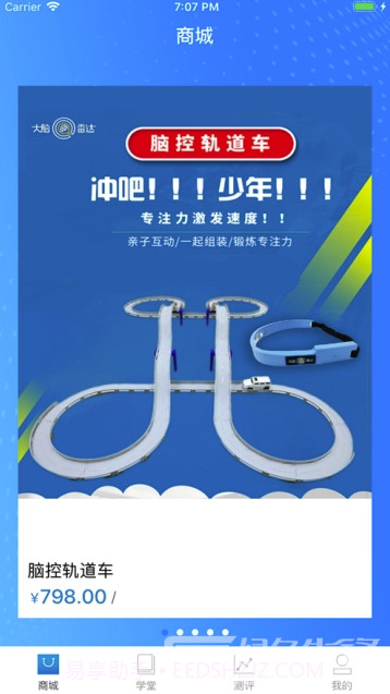 大脑领航(大脑智力培训)V0.2.5 截图3