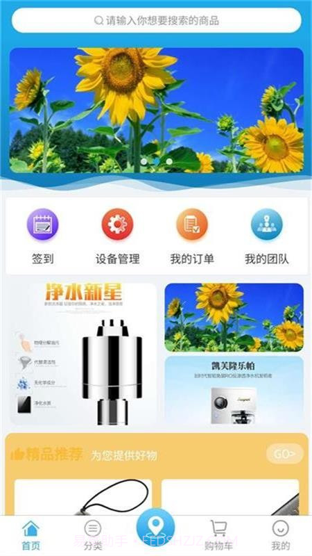 净珂之家截图3 净珂之家截图3