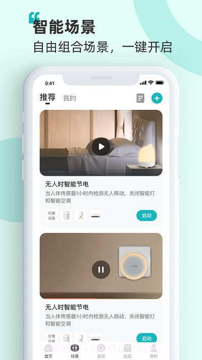 海信爱家tv版截图2