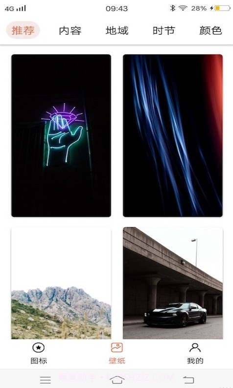 小精灵百变图标截图3