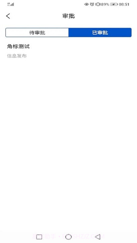 市场资源共享平台截图1