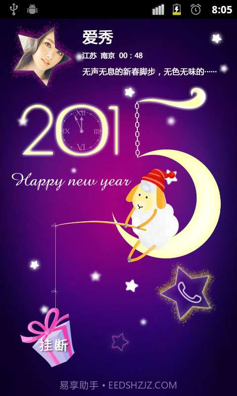 主题来电秀截图6