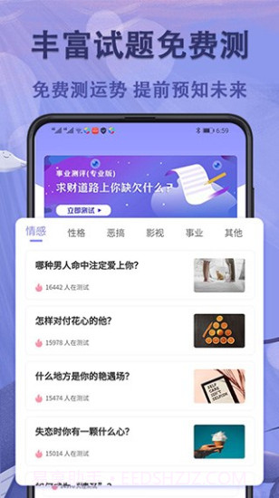 抑郁症测试免费自测截图3