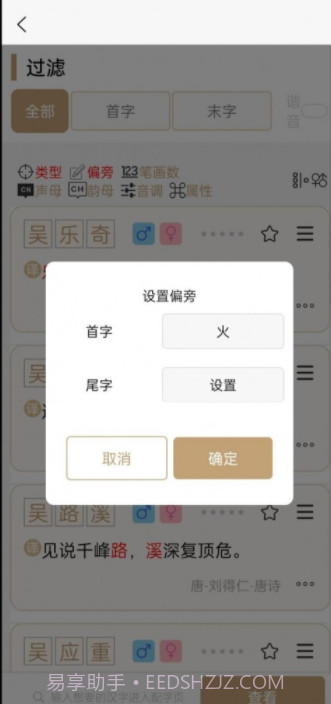 起名云截图4