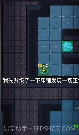 躺平发育灰太狼版截图3