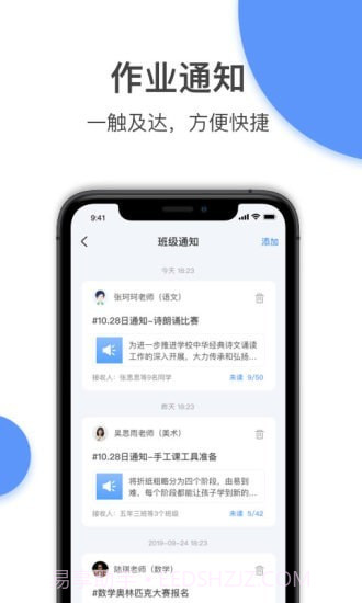 和丁丁教师端截图4