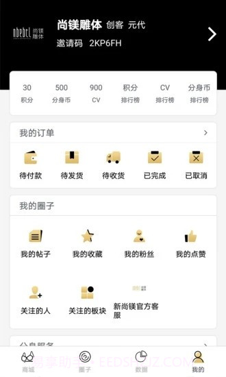 新尚镁截图3 新尚镁截图3