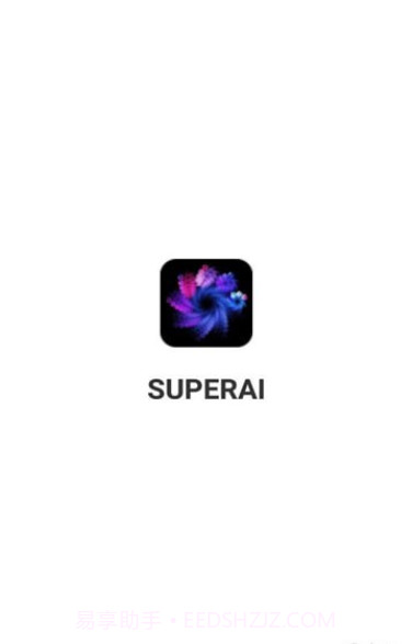 SuperAI绘画截图1