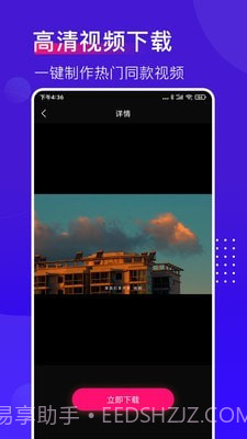 抖加视频直播助手截图2