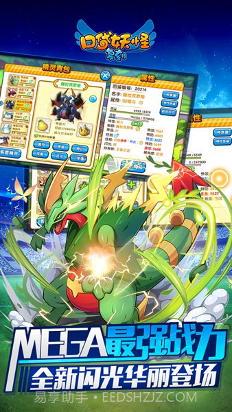 口袋妖怪复刻折扣版截图4 口袋妖怪复刻折扣版截图4