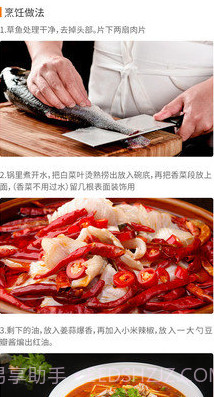 懒人做菜截图3 懒人做菜截图3