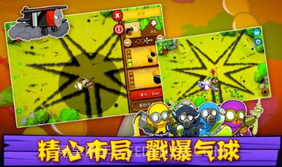 猴子塔防5中文版截图3