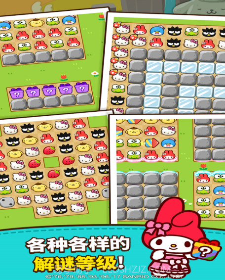 Hello Kitty Friends截图2