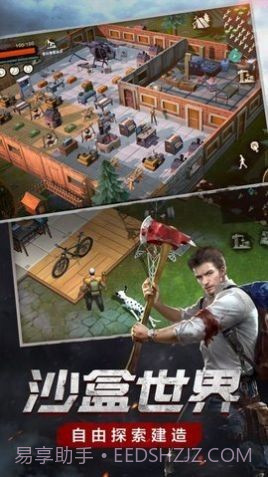 代号流浪者截图3 代号流浪者截图3