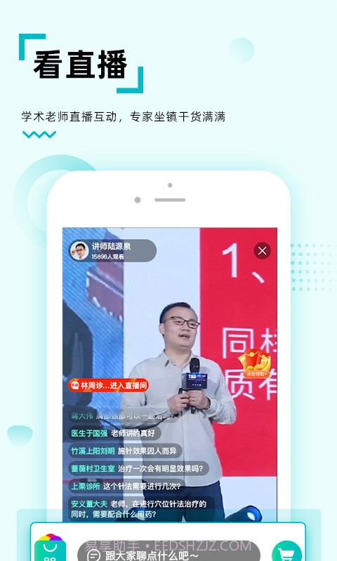 修固医生医生版截图4 修固医生医生版截图4