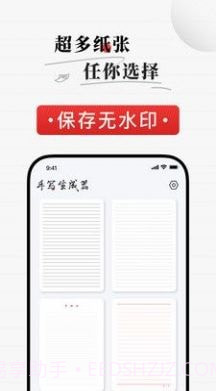 手写生成器截图1