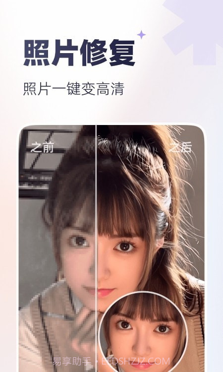 PixelPlay图片编辑截图3 PixelPlay图片编辑截图3