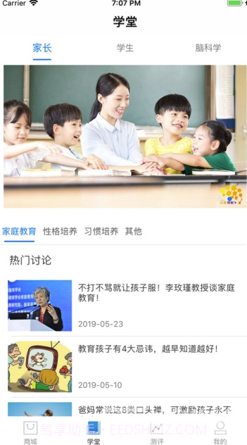 大脑领航(大脑智力培训)V0.2.5 截图2