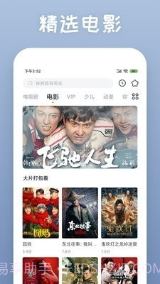 放放电影网截图2