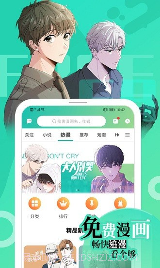 画涯免广告截图4