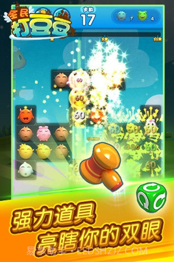 全民打豆豆截图3