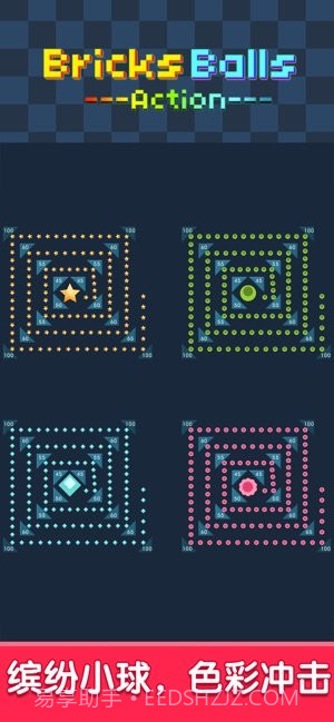 砖块破坏行动截图2