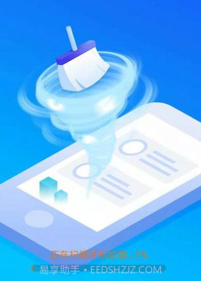 帕拉丁垃圾清理助手截图1