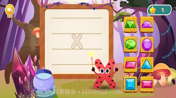 田小艾学拼音截图1 田小艾学拼音截图1