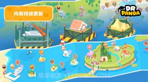熊猫博士小镇截图3