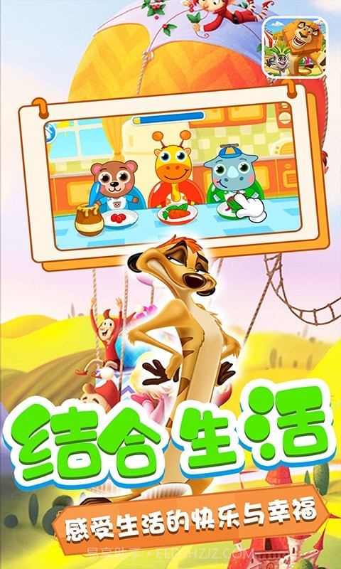 奥多的小乐园截图5