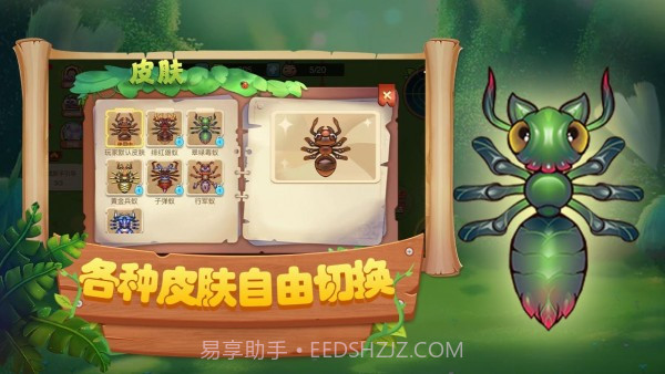 蚂蚁部落大战截图1