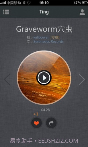 片刻ting截图1