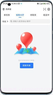 云点配送截图4