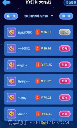 王者消星星截图2